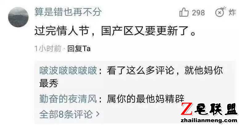 段子：今天她结婚，我驱车60公里，去她家楼下等着图片