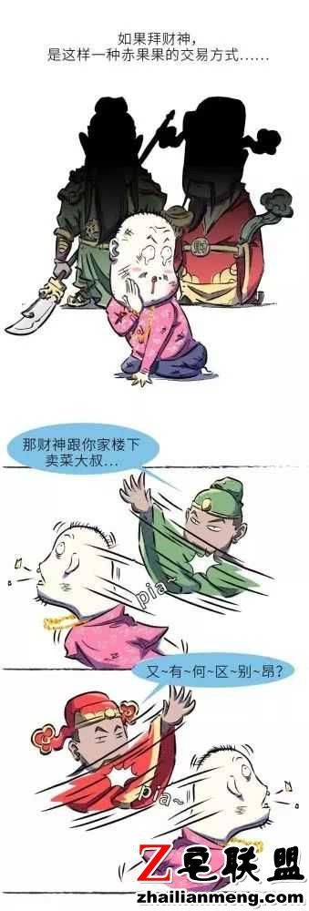 段子：当代年轻人财务自由这件事主要靠欲望塌缩！图片