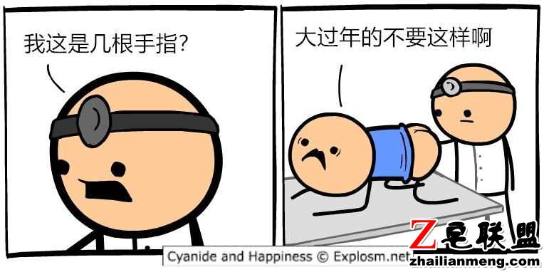 段子：别整天考虑到底是嫁给爱情还是嫁给金钱图片