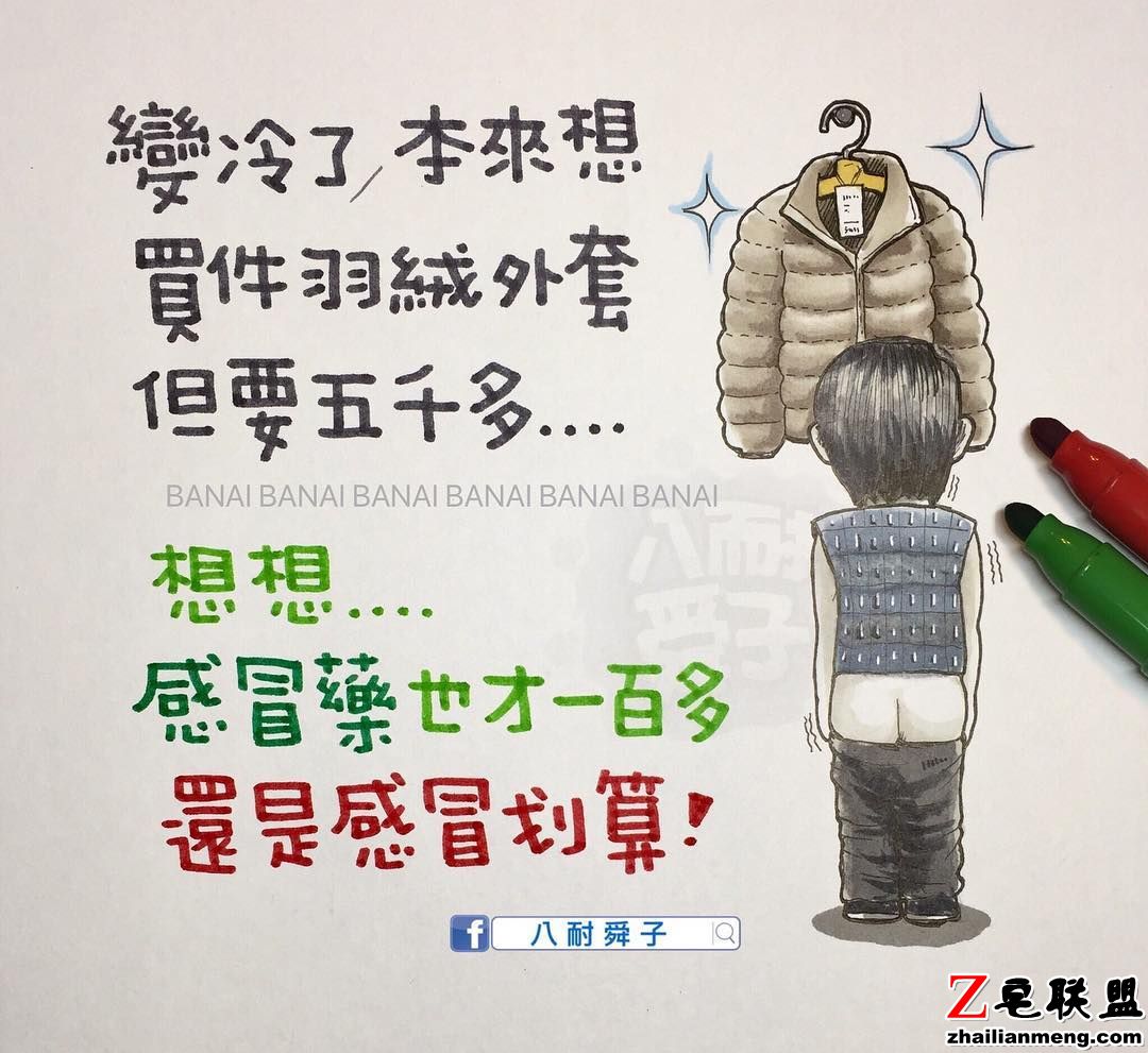 变冷了⋯⋯图片