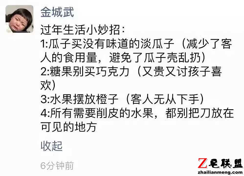 段子：很多中年人自以为历经沧桑，喜欢扮深沉，显得没有幽默感图片
