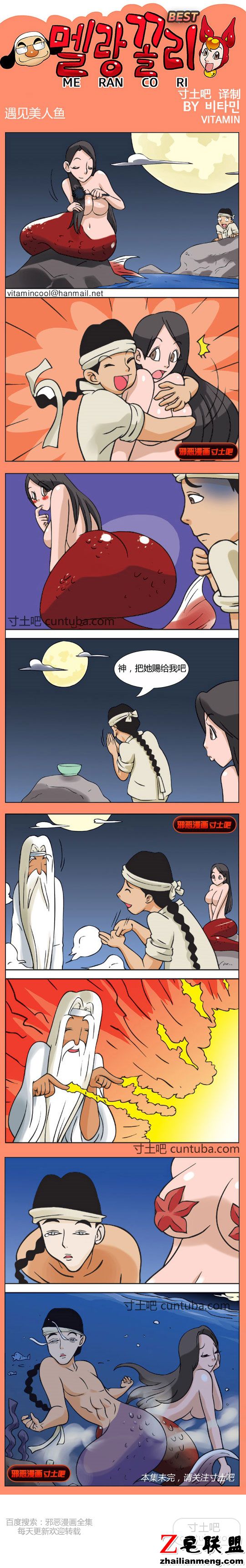 <a href=https://www.zhailm.com/e/tags/?tagname=%E9%82%AA%E6%81%B6%E6%BC%AB%E7%94%BB target=_blank class=infotextkey><a href=https://www.zhailm.com/e/tags/?tagname=%E9%82%AA%E6%81%B6 target=_blank class=infotextkey>邪恶</a><a href=https://www.zhailm.com/e/tags/?tagname=%E6%BC%AB%E7%94%BB target=_blank class=infotextkey>漫画</a></a>遇见美人鱼