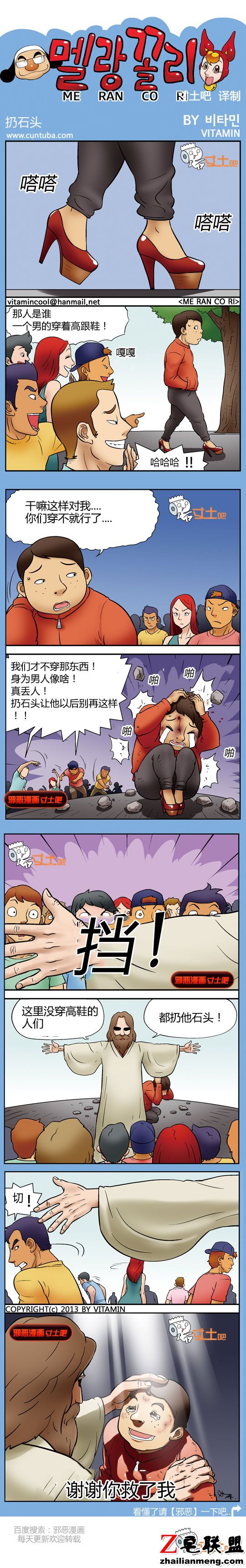 <a href=https://www.zhailm.com/e/tags/?tagname=%E9%82%AA%E6%81%B6%E6%BC%AB%E7%94%BB target=_blank class=infotextkey><a href=https://www.zhailm.com/e/tags/?tagname=%E9%82%AA%E6%81%B6 target=_blank class=infotextkey>邪恶</a><a href=https://www.zhailm.com/e/tags/?tagname=%E6%BC%AB%E7%94%BB target=_blank class=infotextkey>漫画</a></a>扔石头