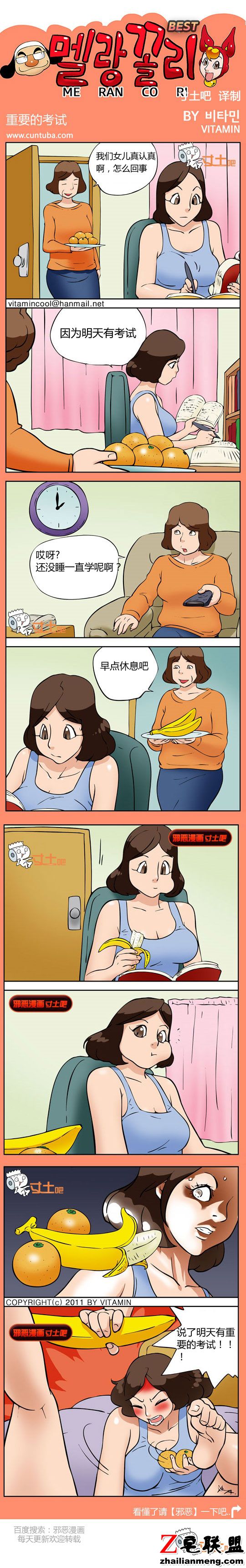 <a href=https://www.zhailm.com/e/tags/?tagname=%E9%82%AA%E6%81%B6%E6%BC%AB%E7%94%BB target=_blank class=infotextkey><a href=https://www.zhailm.com/e/tags/?tagname=%E9%82%AA%E6%81%B6 target=_blank class=infotextkey>邪恶</a><a href=https://www.zhailm.com/e/tags/?tagname=%E6%BC%AB%E7%94%BB target=_blank class=infotextkey>漫画</a></a>重要考试