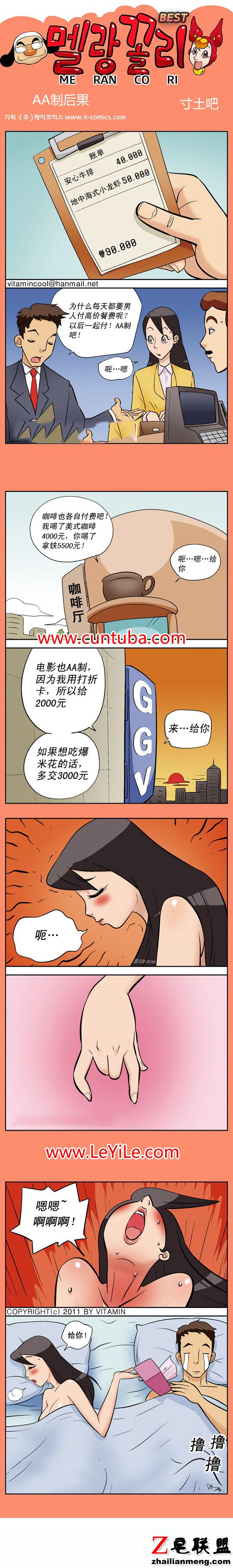 <a href=https://www.zhailm.com/e/tags/?tagname=%E9%82%AA%E6%81%B6%E6%BC%AB%E7%94%BB target=_blank class=infotextkey><a href=https://www.zhailm.com/e/tags/?tagname=%E9%82%AA%E6%81%B6 target=_blank class=infotextkey>邪恶</a><a href=https://www.zhailm.com/e/tags/?tagname=%E6%BC%AB%E7%94%BB target=_blank class=infotextkey>漫画</a></a>AA制后果