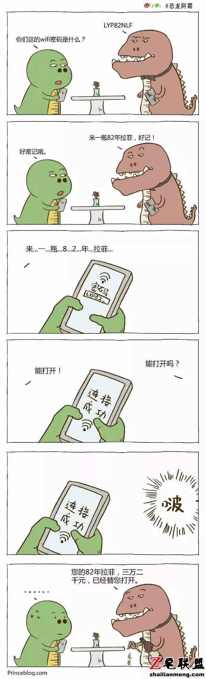 段子：晚上不要随便找喜欢的人聊天-黑白漫话