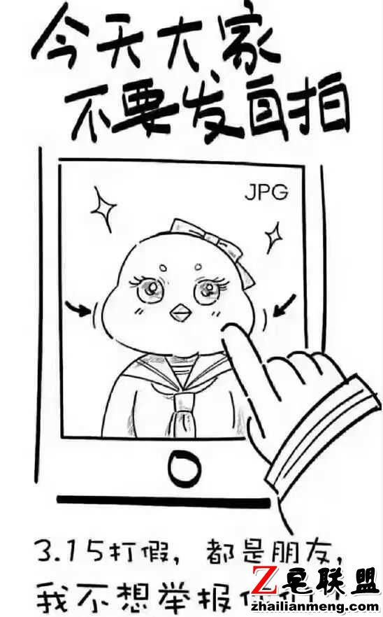 段子：这几天天天天气不好。 校长说衣服上除了校徽别别别的-黑白漫话