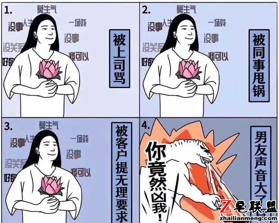 段子：我大概患有极其严重的妄想症-黑白漫话