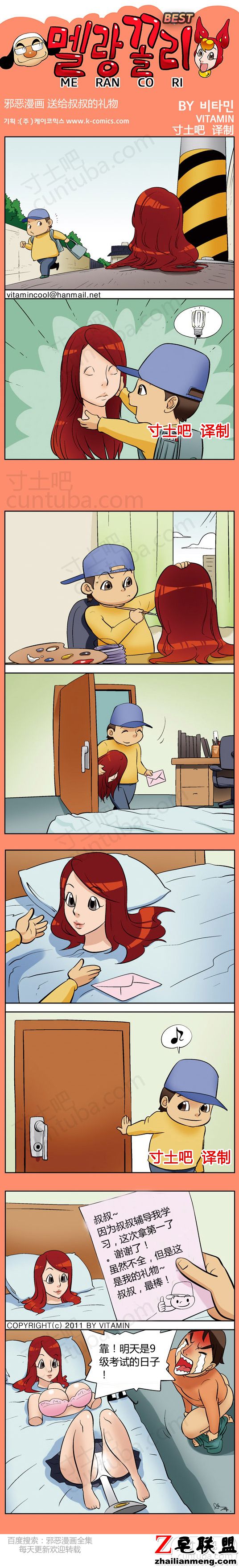 <a href=https://www.zhailm.com/e/tags/?tagname=%E9%82%AA%E6%81%B6%E6%BC%AB%E7%94%BB target=_blank class=infotextkey><a href=https://www.zhailm.com/e/tags/?tagname=%E9%82%AA%E6%81%B6 target=_blank class=infotextkey>邪恶</a><a href=https://www.zhailm.com/e/tags/?tagname=%E6%BC%AB%E7%94%BB target=_blank class=infotextkey>漫画</a></a>送给叔叔的礼物