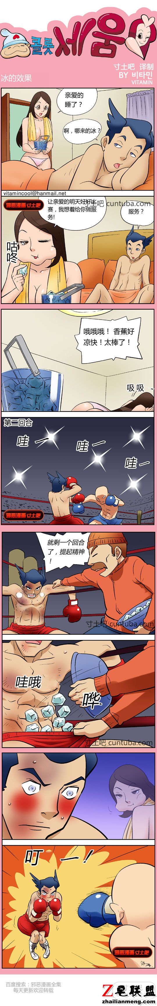 <a href=https://www.zhailm.com/e/tags/?tagname=%E9%82%AA%E6%81%B6%E6%BC%AB%E7%94%BB target=_blank class=infotextkey><a href=https://www.zhailm.com/e/tags/?tagname=%E9%82%AA%E6%81%B6 target=_blank class=infotextkey>邪恶</a><a href=https://www.zhailm.com/e/tags/?tagname=%E6%BC%AB%E7%94%BB target=_blank class=infotextkey>漫画</a></a>冰的效果