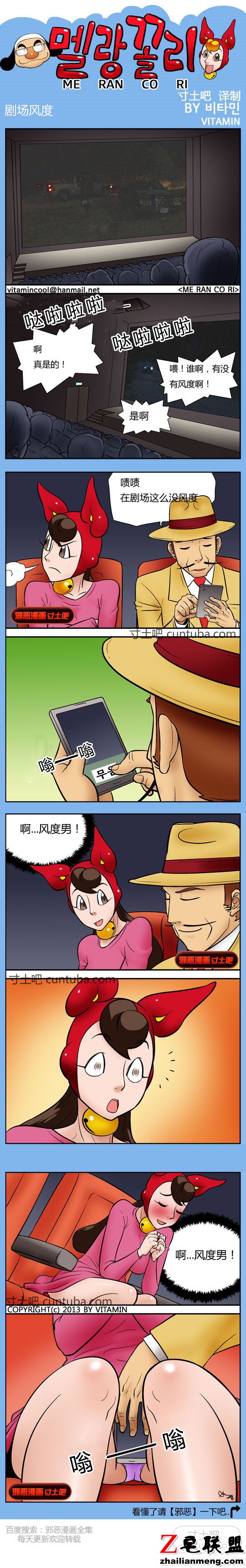 <a href=https://www.zhailm.com/e/tags/?tagname=%E9%82%AA%E6%81%B6%E6%BC%AB%E7%94%BB target=_blank class=infotextkey><a href=https://www.zhailm.com/e/tags/?tagname=%E9%82%AA%E6%81%B6 target=_blank class=infotextkey>邪恶</a><a href=https://www.zhailm.com/e/tags/?tagname=%E6%BC%AB%E7%94%BB target=_blank class=infotextkey>漫画</a></a>剧场风度