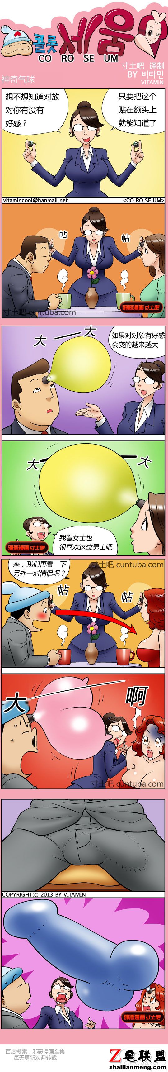 <a href=https://www.zhailm.com/e/tags/?tagname=%E9%82%AA%E6%81%B6%E6%BC%AB%E7%94%BB target=_blank class=infotextkey><a href=https://www.zhailm.com/e/tags/?tagname=%E9%82%AA%E6%81%B6 target=_blank class=infotextkey>邪恶</a><a href=https://www.zhailm.com/e/tags/?tagname=%E6%BC%AB%E7%94%BB target=_blank class=infotextkey>漫画</a></a>全集神奇气球