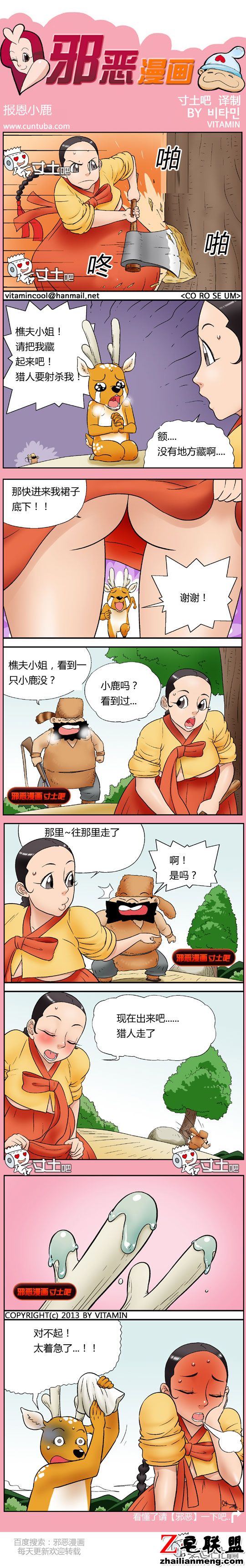 <a href=https://www.zhailm.com/e/tags/?tagname=%E9%82%AA%E6%81%B6%E6%BC%AB%E7%94%BB target=_blank class=infotextkey><a href=https://www.zhailm.com/e/tags/?tagname=%E9%82%AA%E6%81%B6 target=_blank class=infotextkey>邪恶</a><a href=https://www.zhailm.com/e/tags/?tagname=%E6%BC%AB%E7%94%BB target=_blank class=infotextkey>漫画</a></a>小路报恩