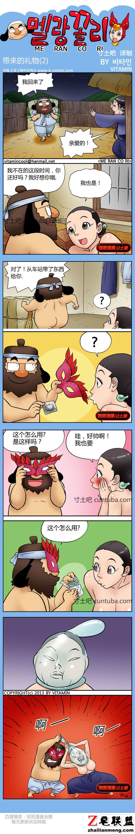 色系<a href=https://www.zhailm.com/e/tags/?tagname=%E6%BC%AB%E7%94%BB target=_blank class=infotextkey>漫画</a>带来的礼物(2)