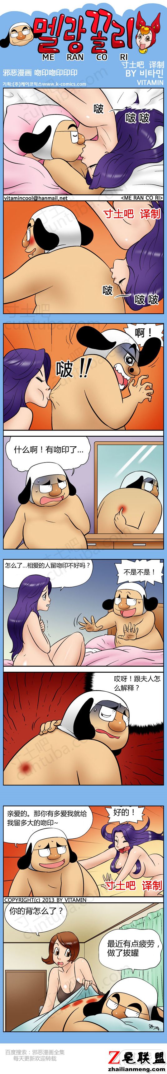 <a href=https://www.zhailm.com/e/tags/?tagname=%E9%82%AA%E6%81%B6%E6%BC%AB%E7%94%BB target=_blank class=infotextkey><a href=https://www.zhailm.com/e/tags/?tagname=%E9%82%AA%E6%81%B6 target=_blank class=infotextkey>邪恶</a><a href=https://www.zhailm.com/e/tags/?tagname=%E6%BC%AB%E7%94%BB target=_blank class=infotextkey>漫画</a></a>吻印