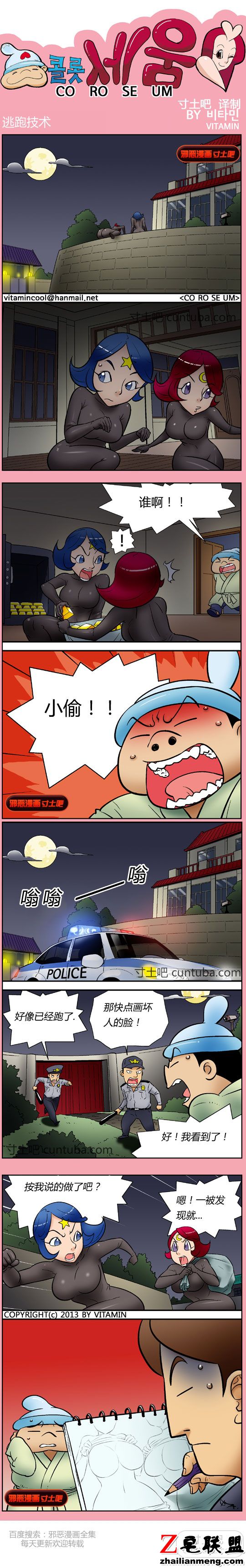 <a href=https://www.zhailm.com/e/tags/?tagname=%E9%82%AA%E6%81%B6%E6%BC%AB%E7%94%BB target=_blank class=infotextkey><a href=https://www.zhailm.com/e/tags/?tagname=%E9%82%AA%E6%81%B6 target=_blank class=infotextkey>邪恶</a><a href=https://www.zhailm.com/e/tags/?tagname=%E6%BC%AB%E7%94%BB target=_blank class=infotextkey>漫画</a></a>逃跑技术