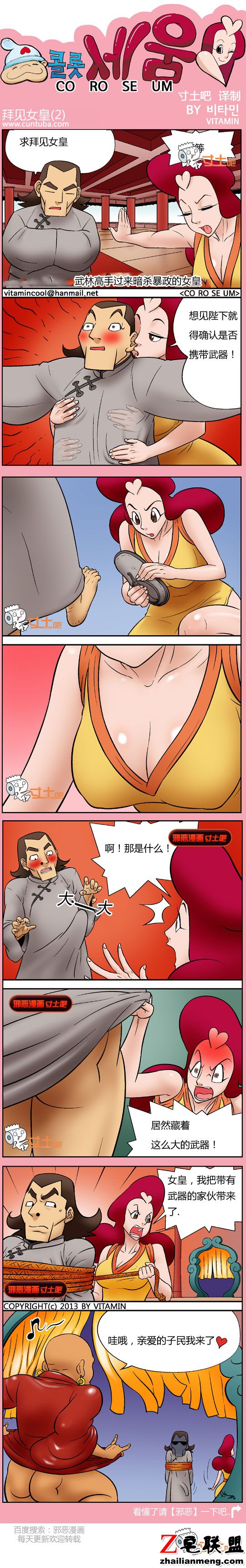 <a href=https://www.zhailm.com/e/tags/?tagname=%E9%82%AA%E6%81%B6%E6%BC%AB%E7%94%BB target=_blank class=infotextkey><a href=https://www.zhailm.com/e/tags/?tagname=%E9%82%AA%E6%81%B6 target=_blank class=infotextkey>邪恶</a><a href=https://www.zhailm.com/e/tags/?tagname=%E6%BC%AB%E7%94%BB target=_blank class=infotextkey>漫画</a></a>拜见女皇2