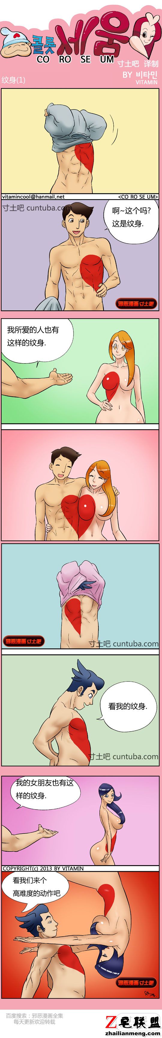 <a href=https://www.zhailm.com/e/tags/?tagname=%E9%82%AA%E6%81%B6%E6%BC%AB%E7%94%BB target=_blank class=infotextkey><a href=https://www.zhailm.com/e/tags/?tagname=%E9%82%AA%E6%81%B6 target=_blank class=infotextkey>邪恶</a><a href=https://www.zhailm.com/e/tags/?tagname=%E6%BC%AB%E7%94%BB target=_blank class=infotextkey>漫画</a></a>纹身(1)