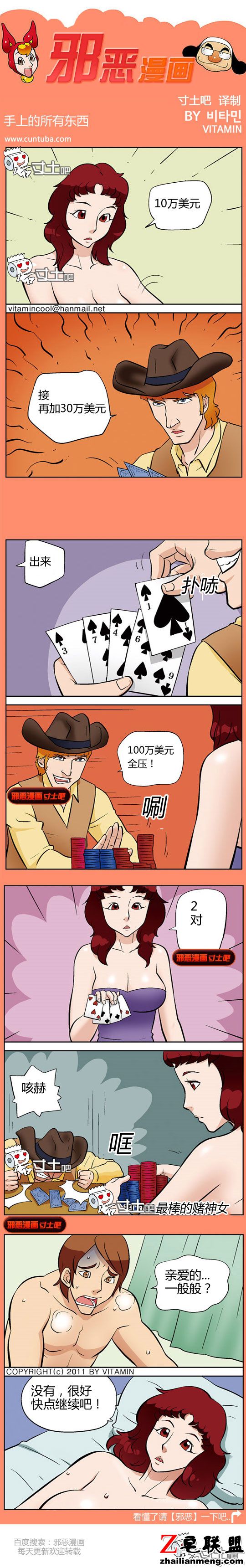 <a href=https://www.zhailm.com/e/tags/?tagname=%E9%82%AA%E6%81%B6%E6%BC%AB%E7%94%BB target=_blank class=infotextkey><a href=https://www.zhailm.com/e/tags/?tagname=%E9%82%AA%E6%81%B6 target=_blank class=infotextkey>邪恶</a><a href=https://www.zhailm.com/e/tags/?tagname=%E6%BC%AB%E7%94%BB target=_blank class=infotextkey>漫画</a></a>手上的所有东西