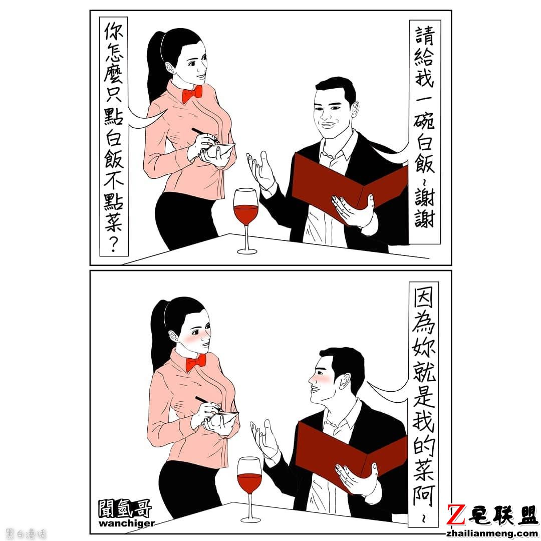 段子：真羡慕那些喝一杯奶茶就能很开心的年轻人图片