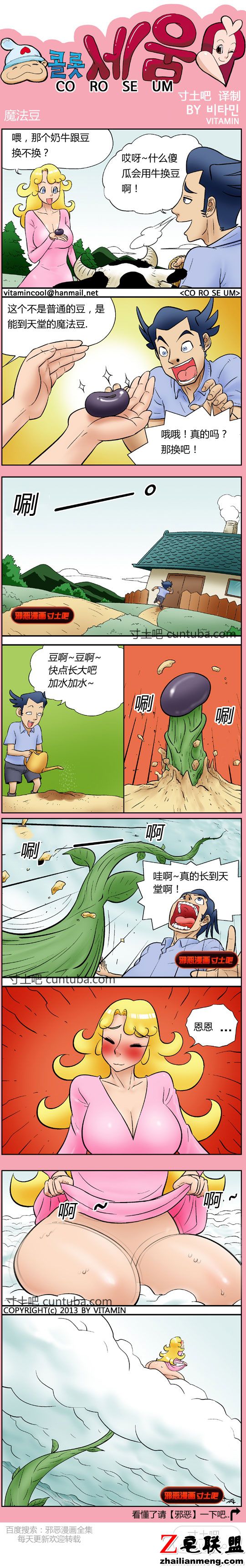 <a href=https://www.zhailm.com/e/tags/?tagname=%E9%82%AA%E6%81%B6%E6%BC%AB%E7%94%BB target=_blank class=infotextkey><a href=https://www.zhailm.com/e/tags/?tagname=%E9%82%AA%E6%81%B6 target=_blank class=infotextkey>邪恶</a><a href=https://www.zhailm.com/e/tags/?tagname=%E6%BC%AB%E7%94%BB target=_blank class=infotextkey>漫画</a></a>魔法豆