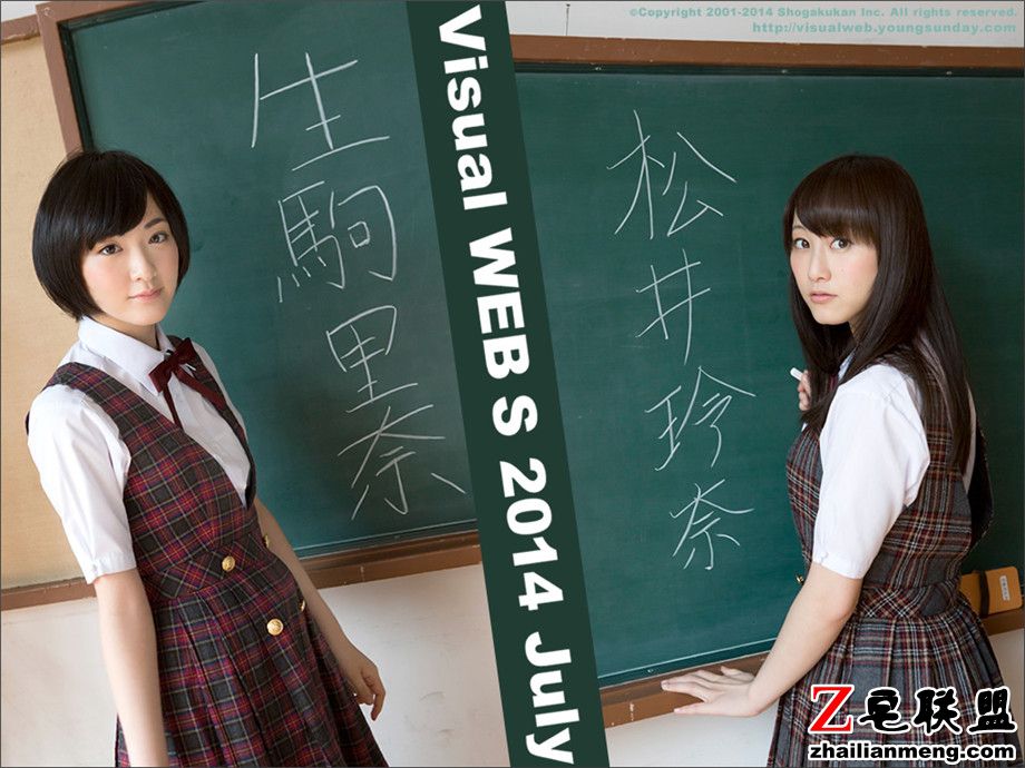 日本制服装美女松井玲奈生駒里奈高清写真照片集第2张