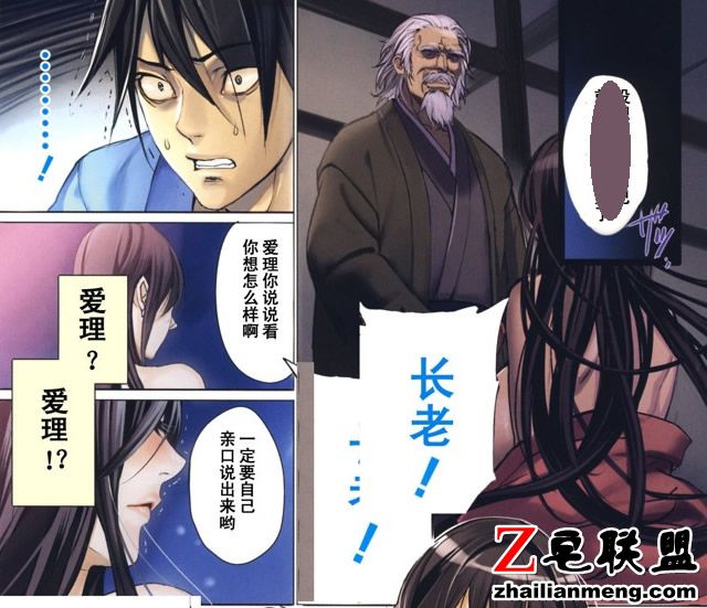 寝取村之牢房兴事 星彩 邪恶少女漫画无翼鸟