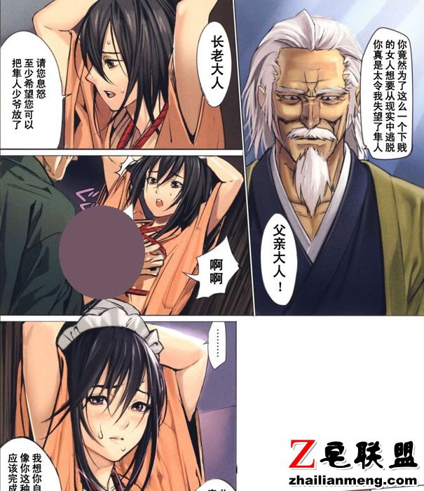 寝取村之牢房兴事 星彩 邪恶少女漫画无翼鸟