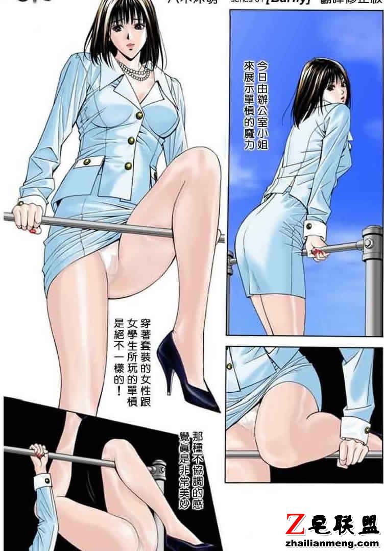 图解日本女人大谈私房事(经典彩版） h动漫美女图片