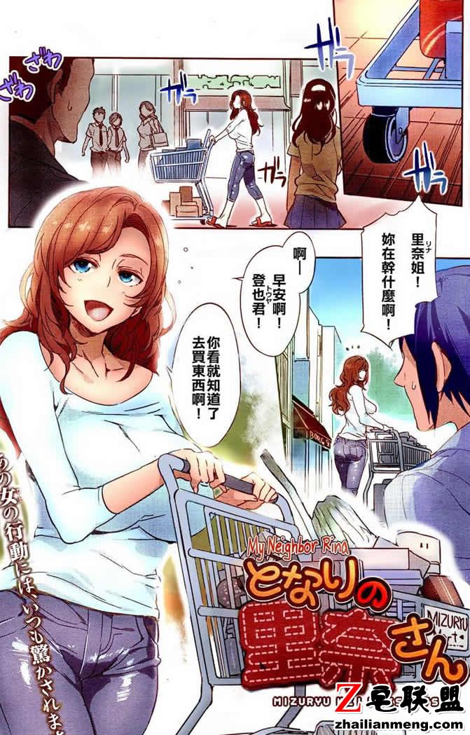 邪恶之铃木本子(铃木あどれす)](机动戦 南小鸟