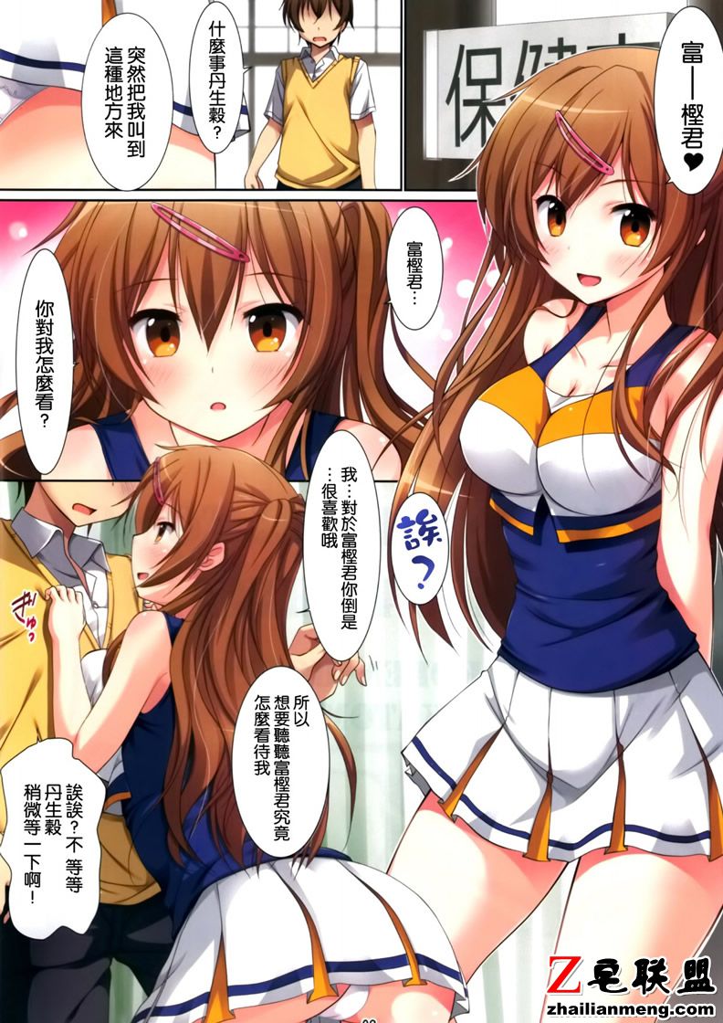 邪恶之铃木本子(铃木あどれす)](机动戦 南小鸟