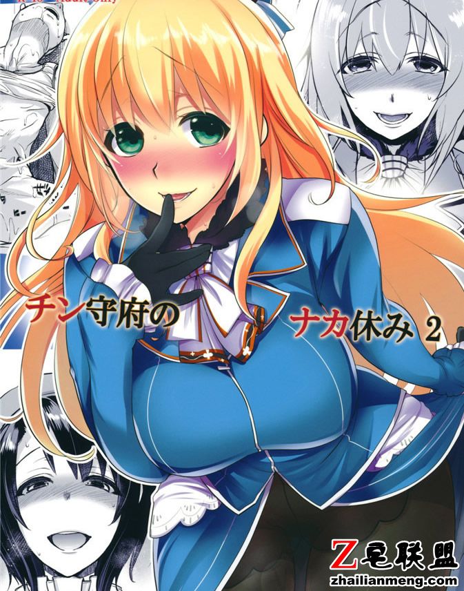 邪恶之铃木本子(铃木あどれす)](机动戦 南小鸟