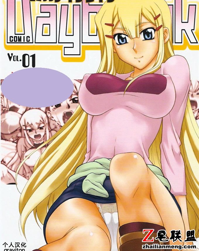 <a href=https://www.zhailm.com/e/tags/?tagname=%E9%82%AA%E6%81%B6 target=_blank class=infotextkey>邪恶</a>之铃木本子(铃木あどれす)](机动戦 南小鸟