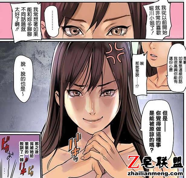 无翼鸟：邪恶少女漫画之小马宝莉杜拉拉升职记，惨遭潜规则！