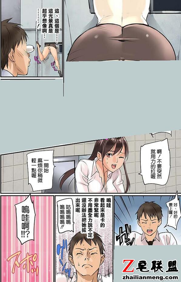 无翼鸟：邪恶少女漫画之小马宝莉杜拉拉升职记，惨遭潜规则！
