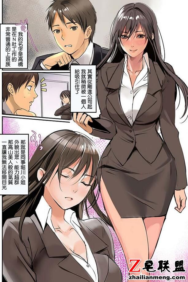 无翼鸟：邪恶少女漫画之小马宝莉杜拉拉升职记，惨遭潜规则！