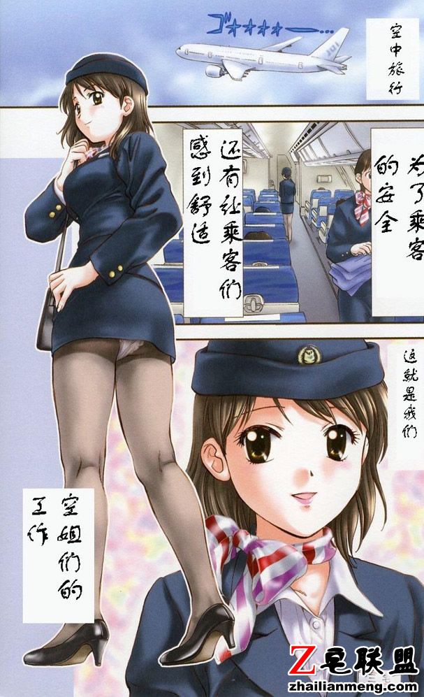 那些跟空姐搞在一起的日子 闷绝少年 <a href=https://www.zhailm.com/e/tags/?tagname=%E9%82%AA%E6%81%B6 target=_blank class=infotextkey>邪恶</a><a href=https://www.zhailm.com/e/tags/?tagname=%E5%B0%91%E5%A5%B3%E6%BC%AB%E7%94%BB target=_blank class=infotextkey><a href=https://www.zhailm.com/e/tags/?tagname=%E5%B0%91%E5%A5%B3 target=_blank class=infotextkey>少女</a><a href=https://www.zhailm.com/e/tags/?tagname=%E6%BC%AB%E7%94%BB target=_blank class=infotextkey>漫画</a></a><a href=https://www.zhailm.com/e/tags/?tagname=%E6%97%A0%E7%BF%BC%E9%B8%9F target=_blank class=infotextkey>无翼鸟</a>