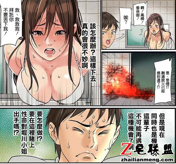 无翼鸟：邪恶少女漫画之小马宝莉杜拉拉升职记，惨遭潜规则！