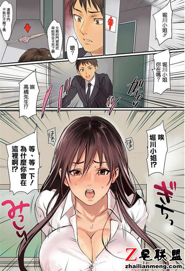 无翼鸟：邪恶少女漫画之小马宝莉杜拉拉升职记，惨遭潜规则！