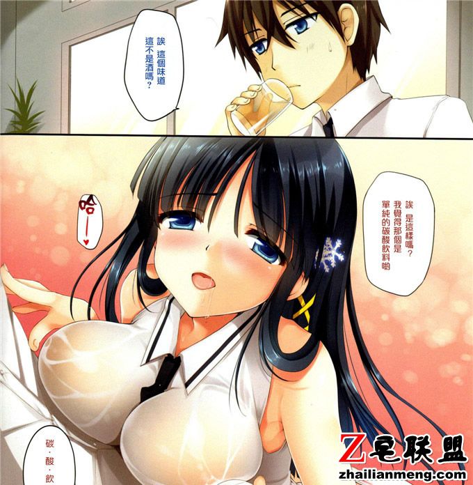 日本邪恶漫画之邪恶恶作剧 内涵图网