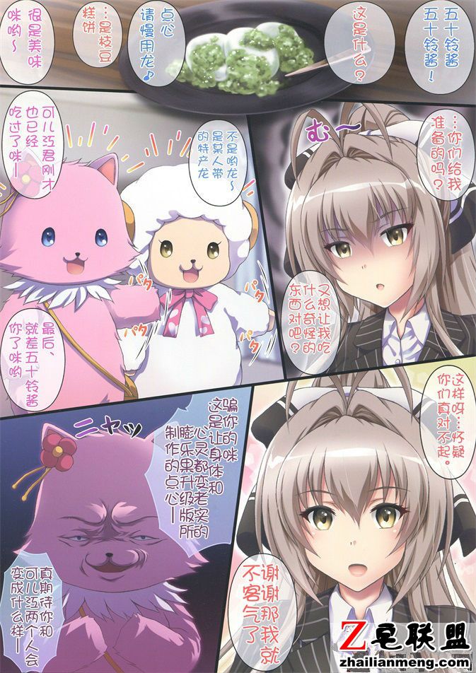 日本邪恶漫画之邪恶恶作剧 内涵图网