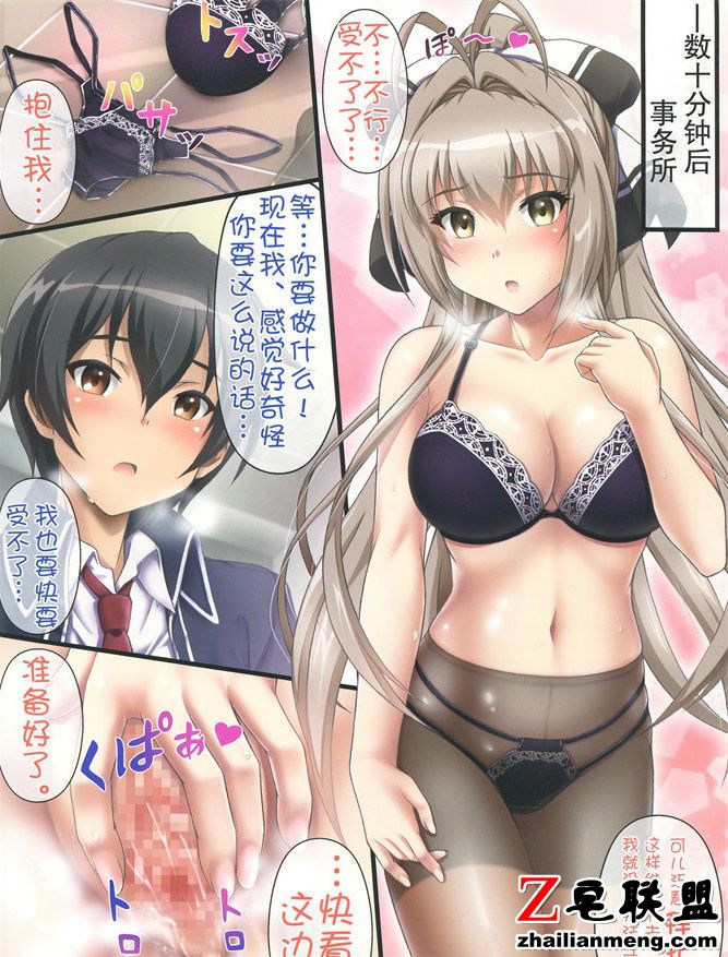 日本邪恶漫画之邪恶恶作剧 内涵图网