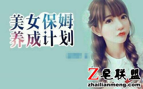 保姆勾引老公婚内出轨