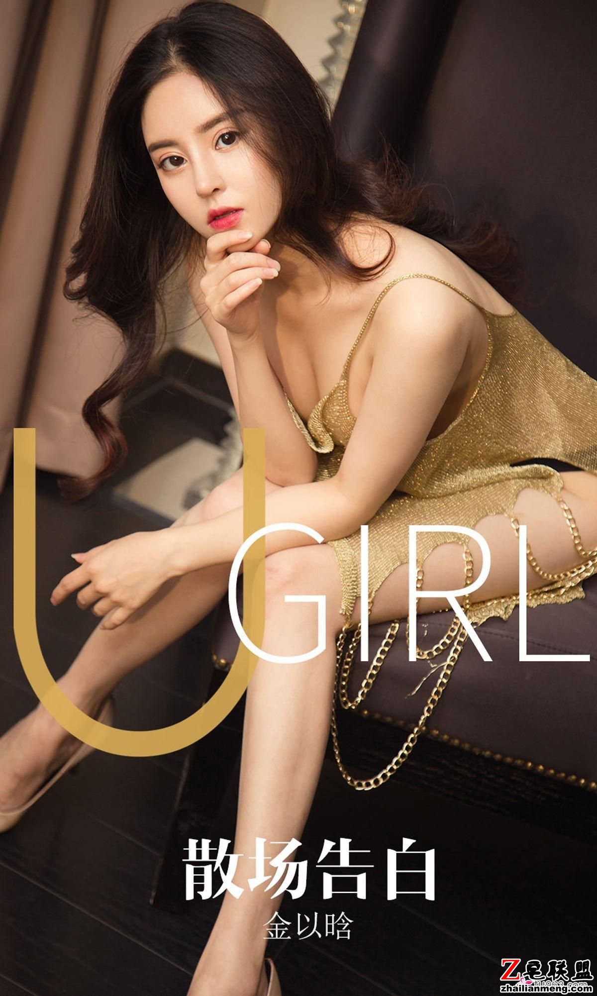 [Ugirls<a href=https://www.zhailm.com/e/tags/?tagname=%5B%E7%88%B1%E5%B0%A4%E7%89%A9%E5%B0%A4%E6%9E%9C%E5%9C%88%5D target=_blank class=infotextkey>爱尤物</a>] NO.1608 金以晗