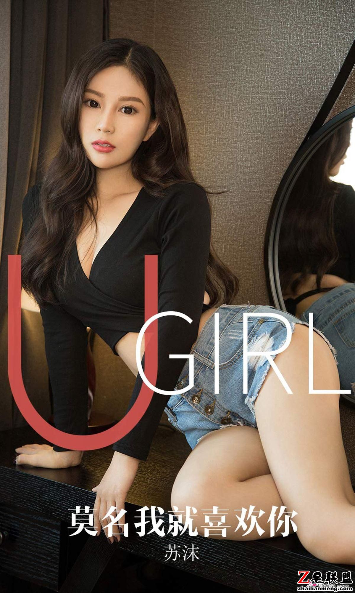 [Ugirls<a href=https://www.zhailm.com/e/tags/?tagname=%5B%E7%88%B1%E5%B0%A4%E7%89%A9%E5%B0%A4%E6%9E%9C%E5%9C%88%5D target=_blank class=infotextkey>爱尤物</a>] NO.1616 苏沫