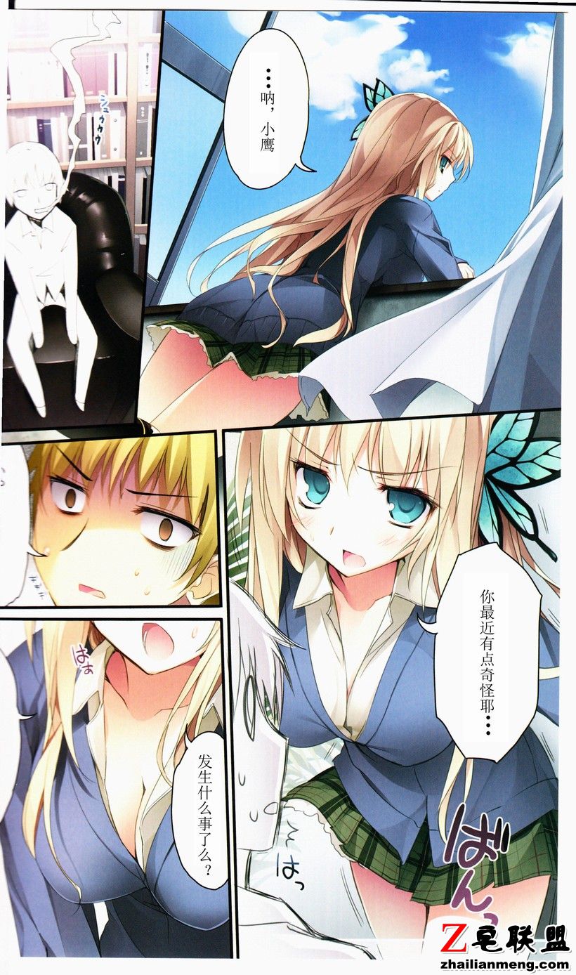 无翼鸟邪恶漫画全集之邪恶快乐的一夜 美少女禁图！