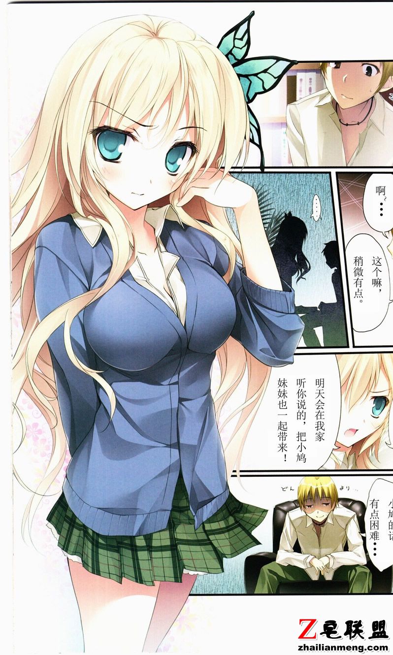 无翼鸟邪恶漫画全集之邪恶快乐的一夜 美少女禁图！