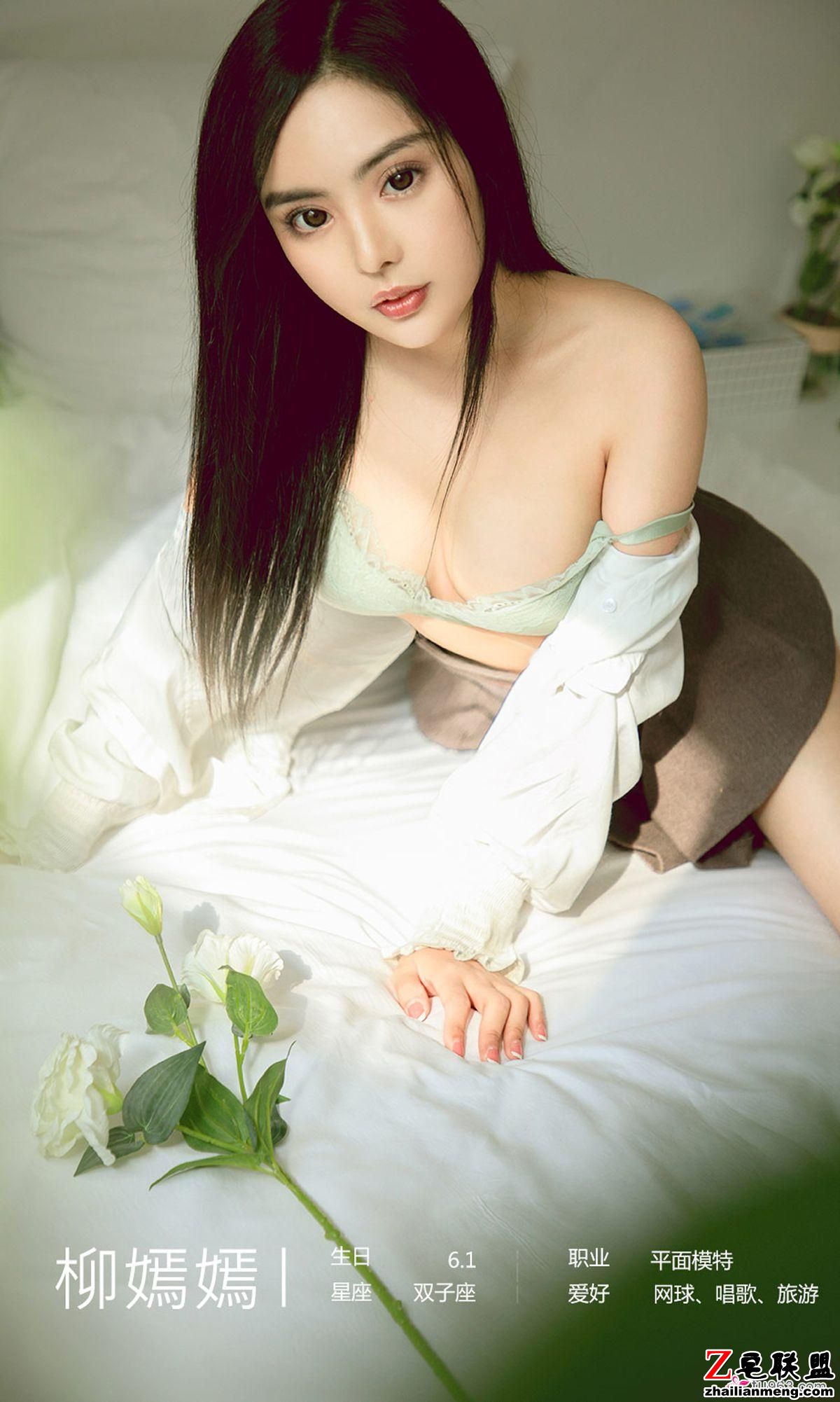 [Ugirls爱尤物] NO.1641 红尘牵挂 柳嫣嫣