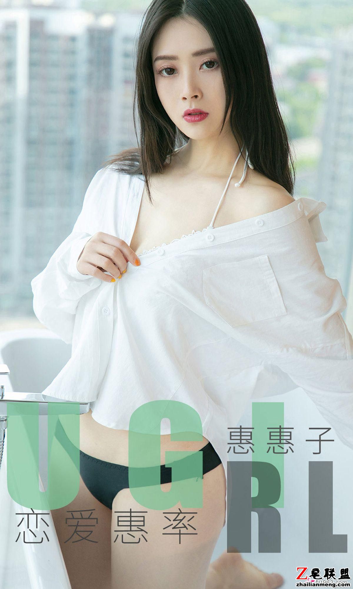 [Ugirls<a href=https://www.zhailm.com/e/tags/?tagname=%5B%E7%88%B1%E5%B0%A4%E7%89%A9%E5%B0%A4%E6%9E%9C%E5%9C%88%5D target=_blank class=infotextkey>爱尤物</a>] NO.1639 惠惠子