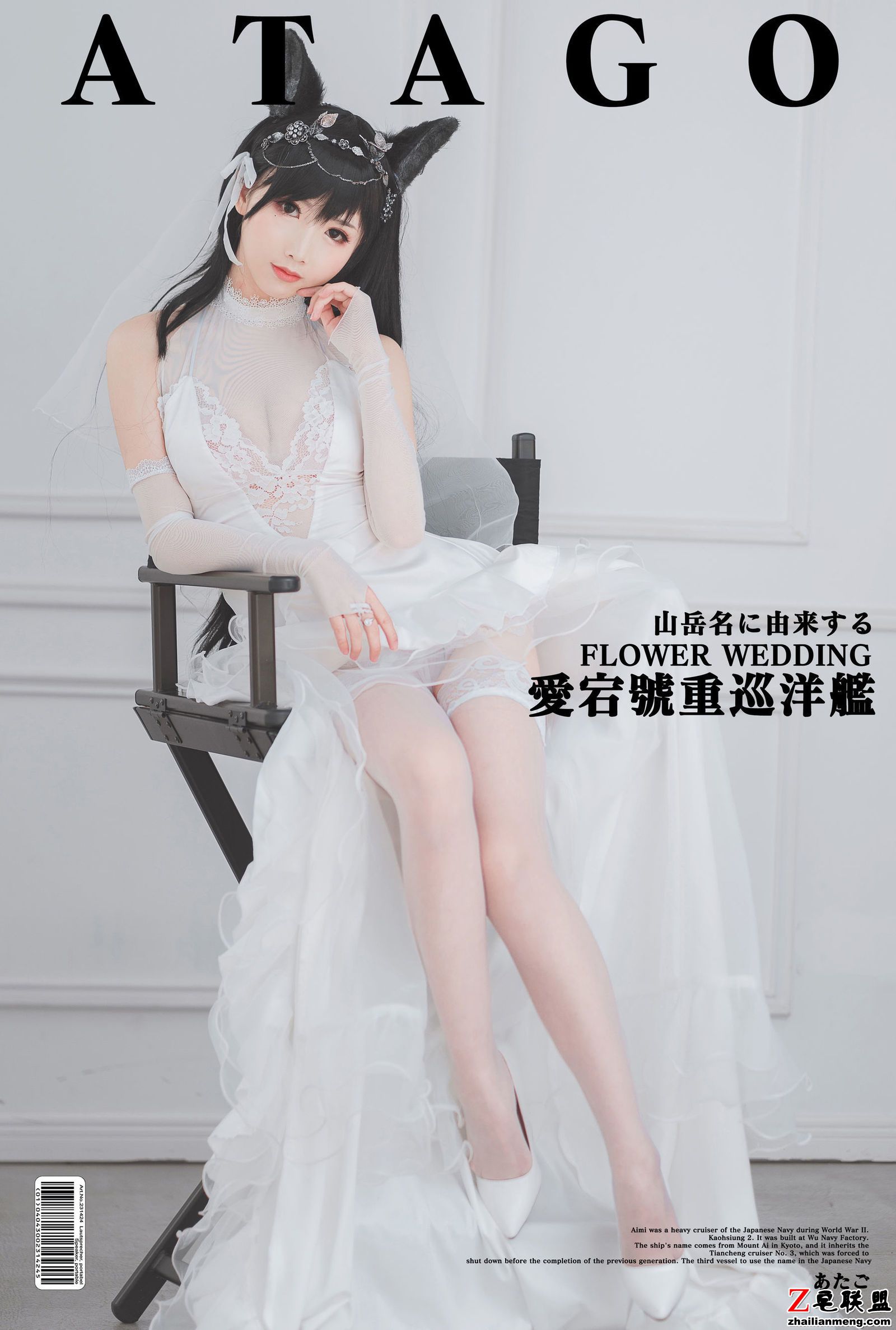 [CosPlay美女] 面饼仙儿 - 爱宕花嫁 写真套图第8张
